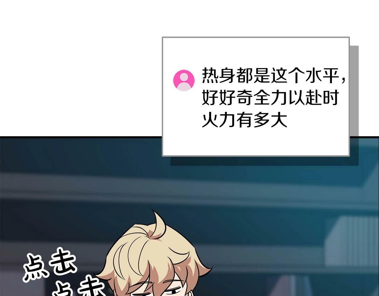 第58话 超强难度副本6
