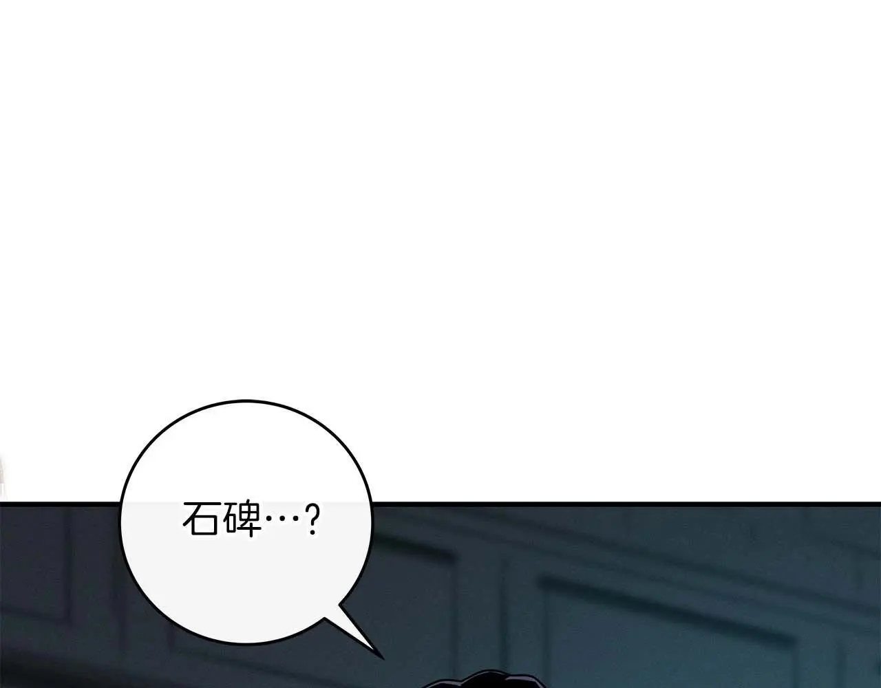 第76话 主线剧情任务14