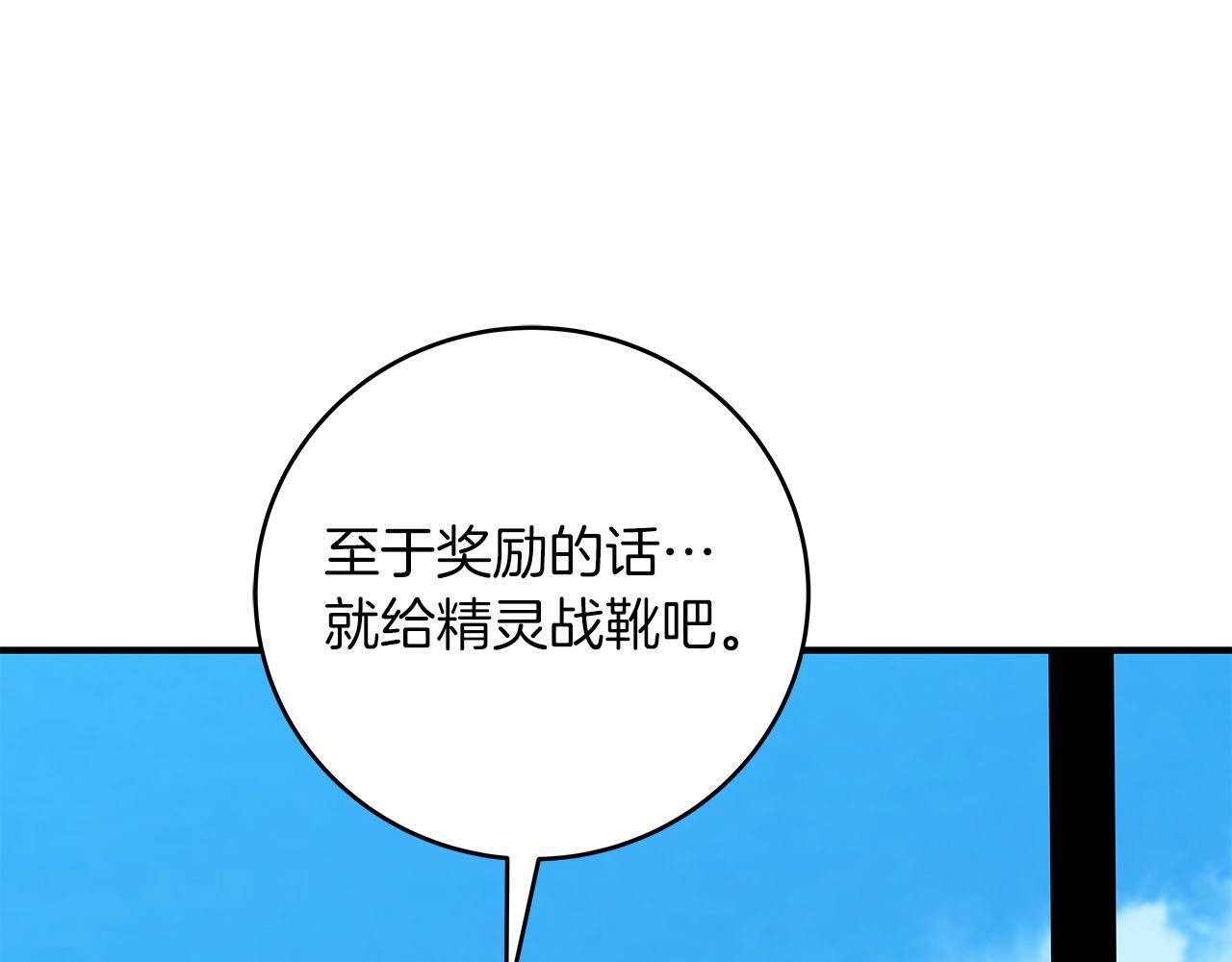 第68话 开始进攻261
