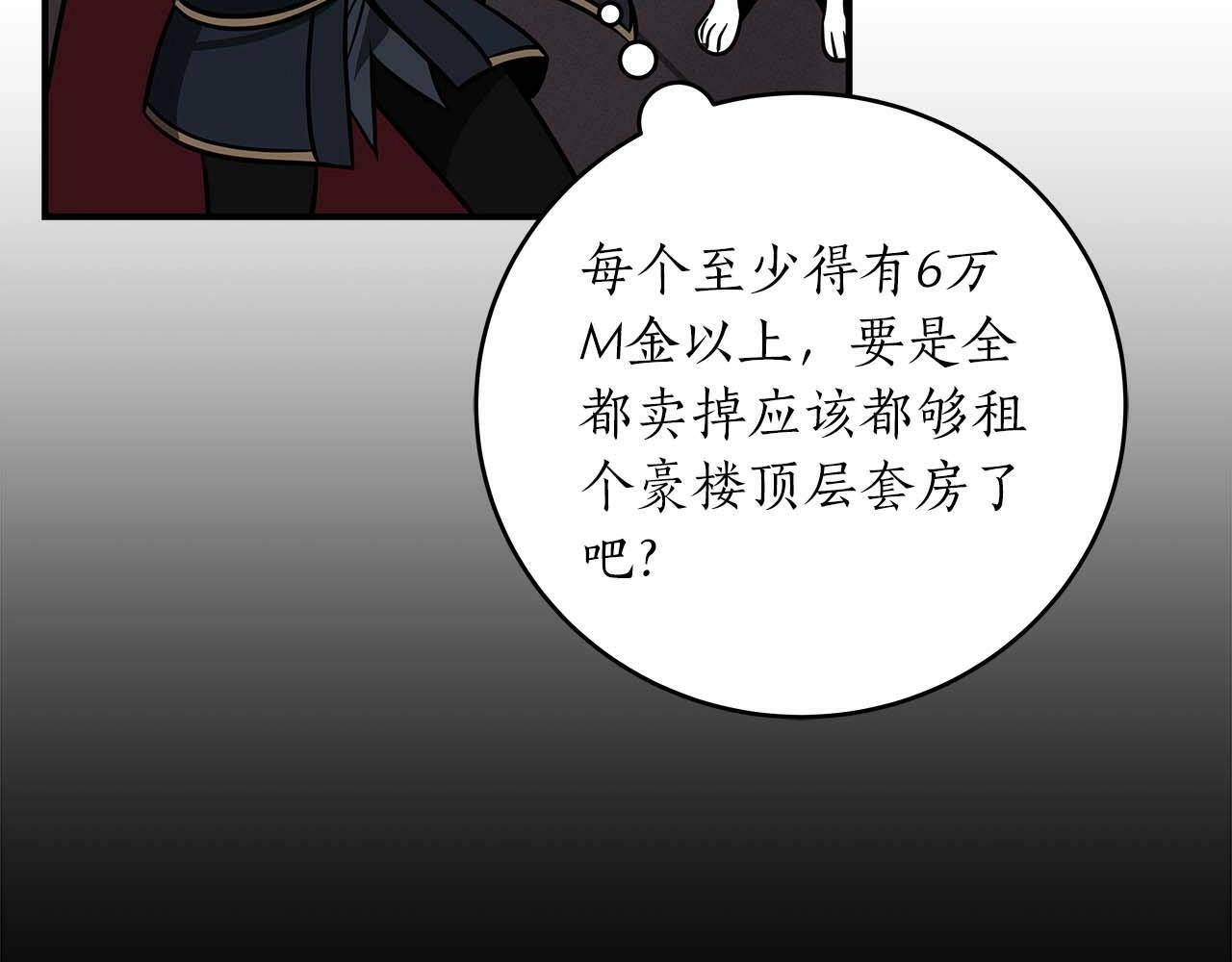 第58话 超强难度副本86