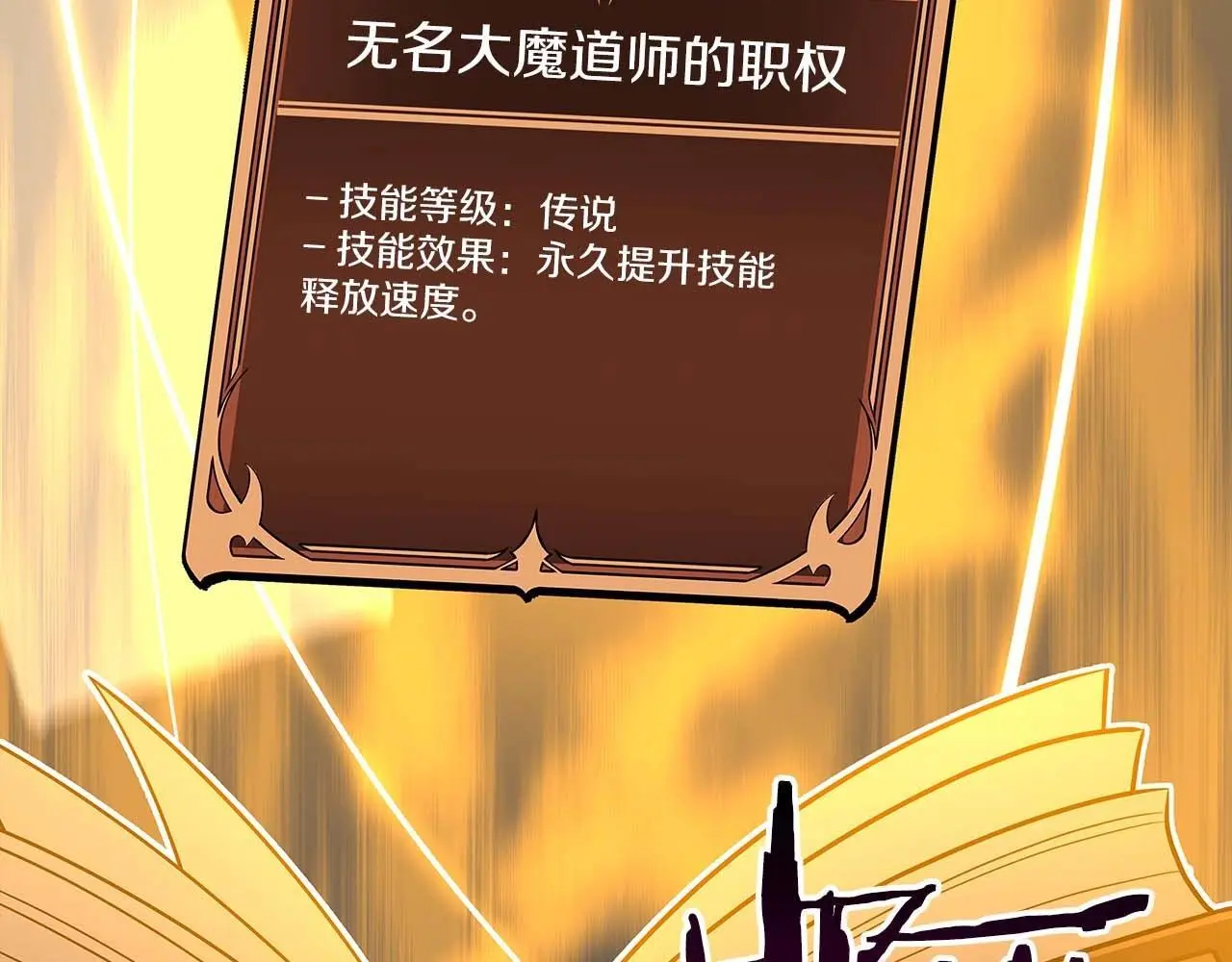 第82话 魔杖80