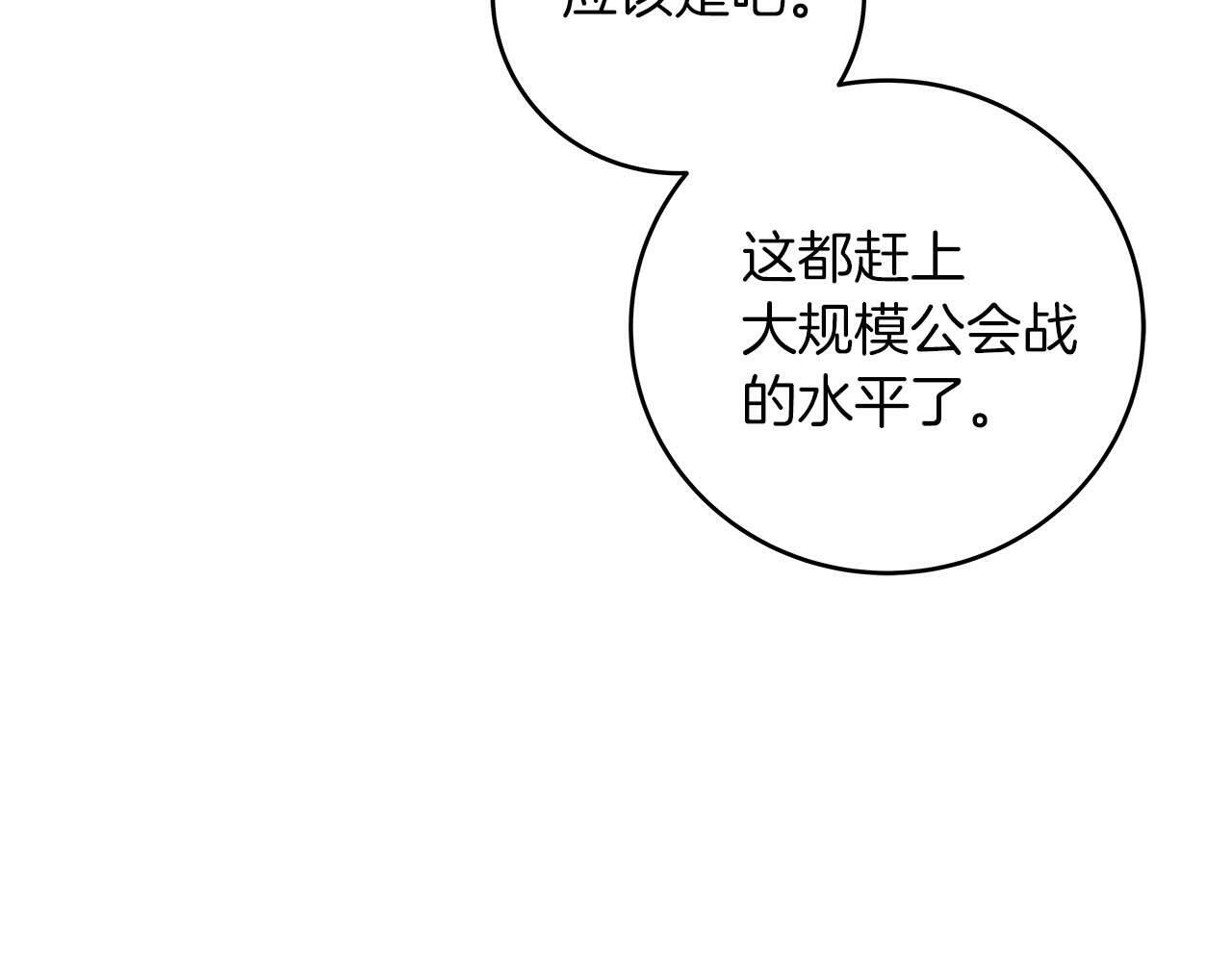 第52话 不屈的意志115