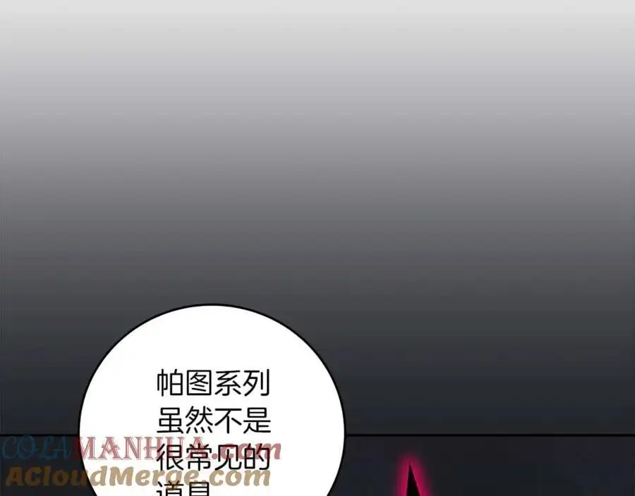 第84话 神秘交易148