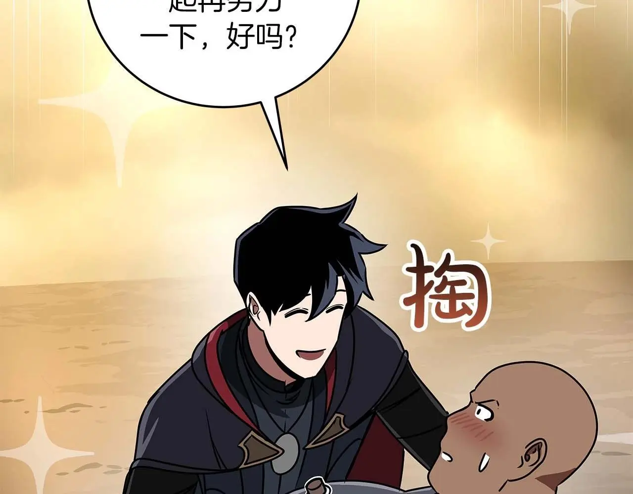 第74话 讨伐队223