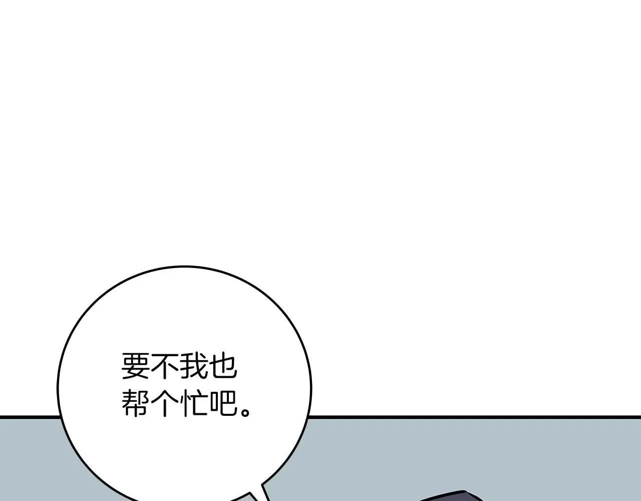 第74话 讨伐队90
