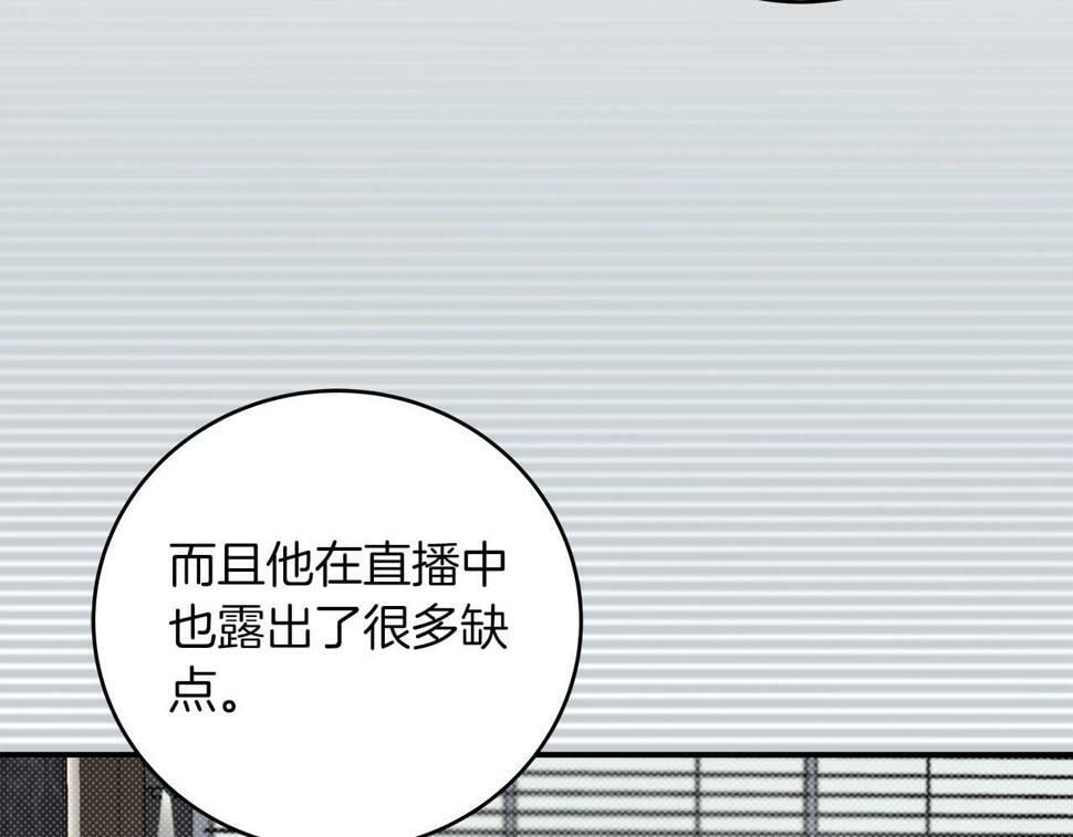 第42话 无名神111