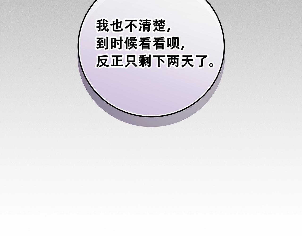 第69话 守护者7