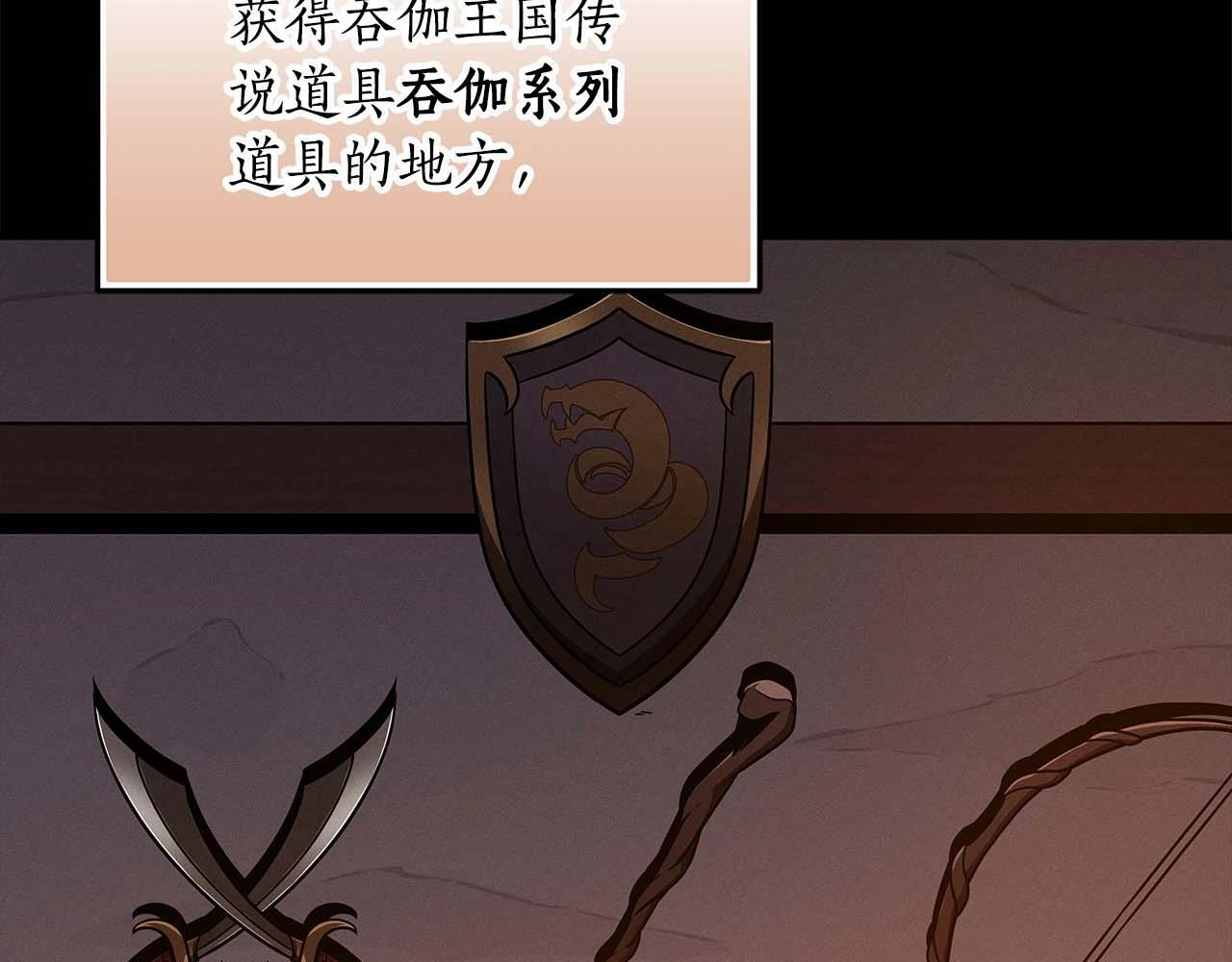 第58话 超强难度副本82