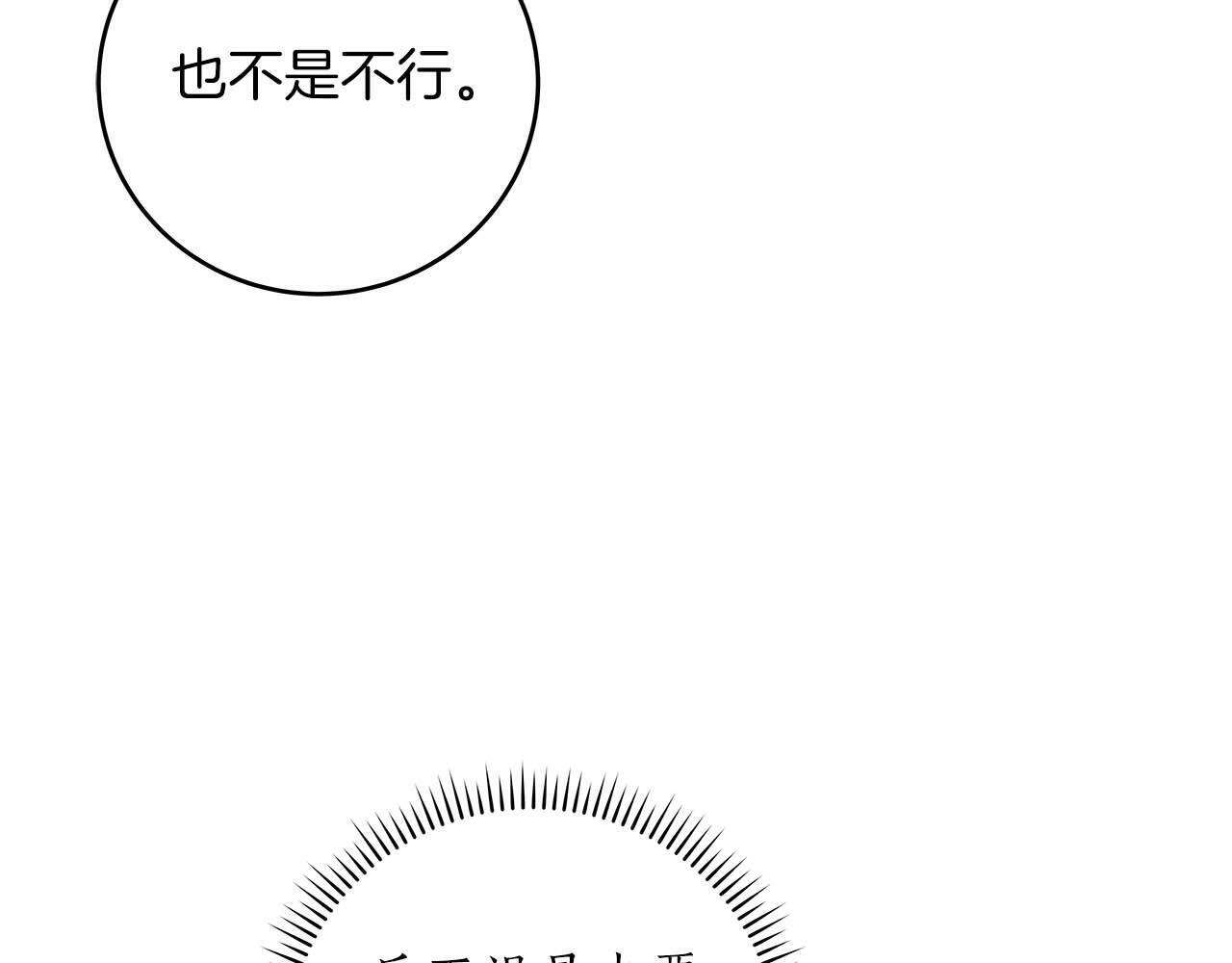 第53话 决斗74