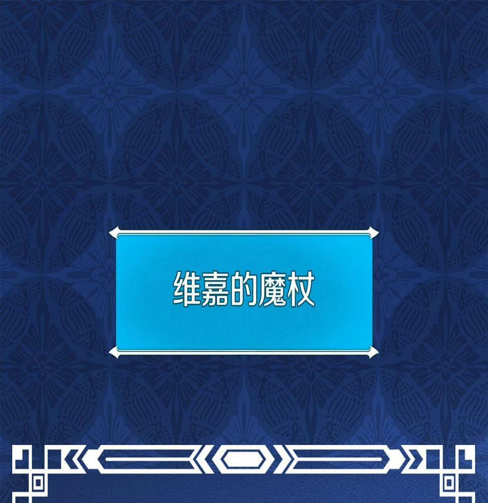 第35话 白魔杖160