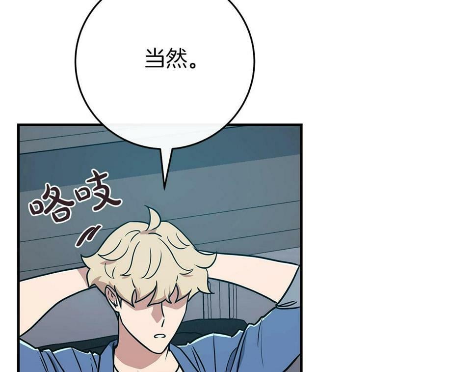 第38话 新的机会85