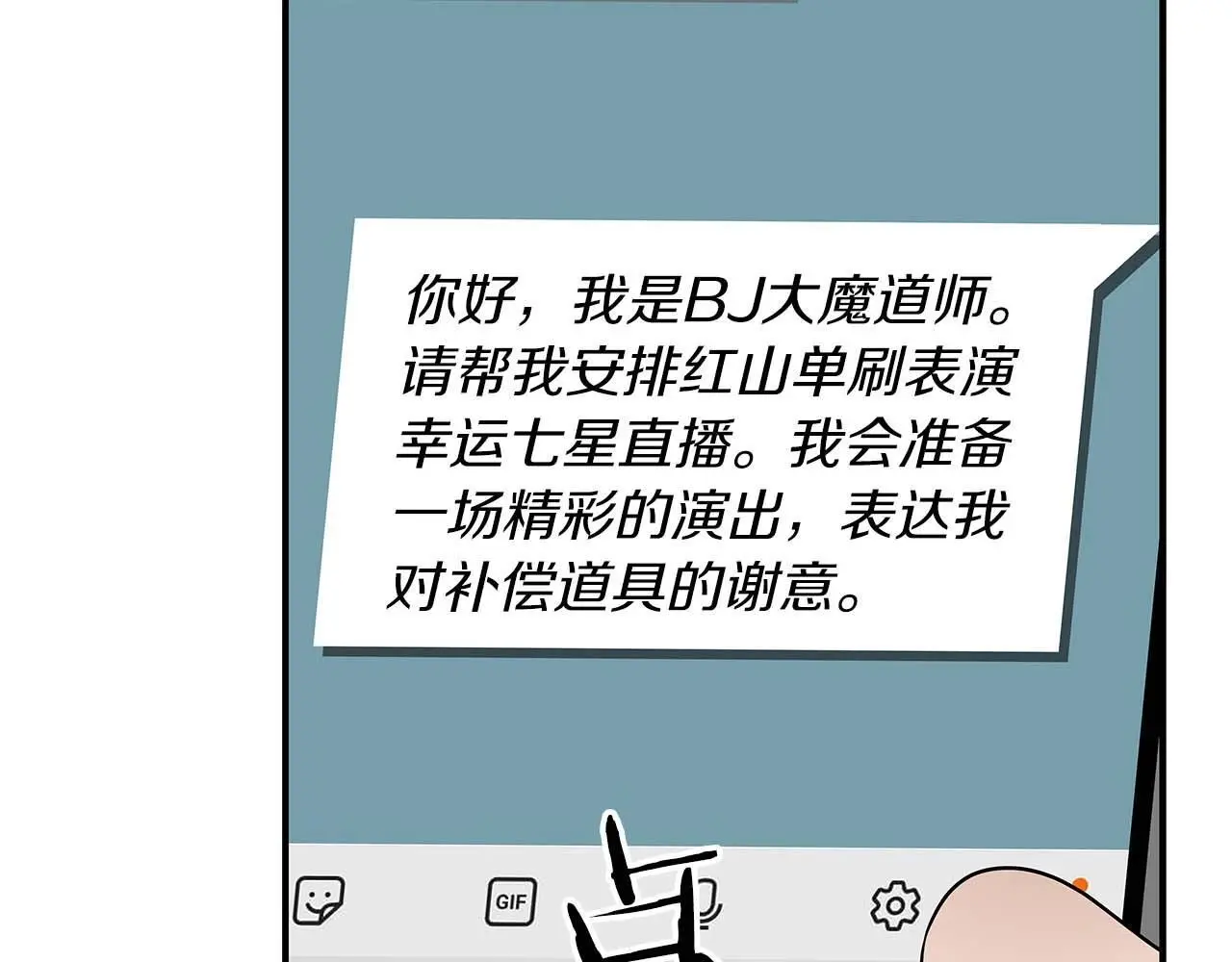 第76话 主线剧情任务94