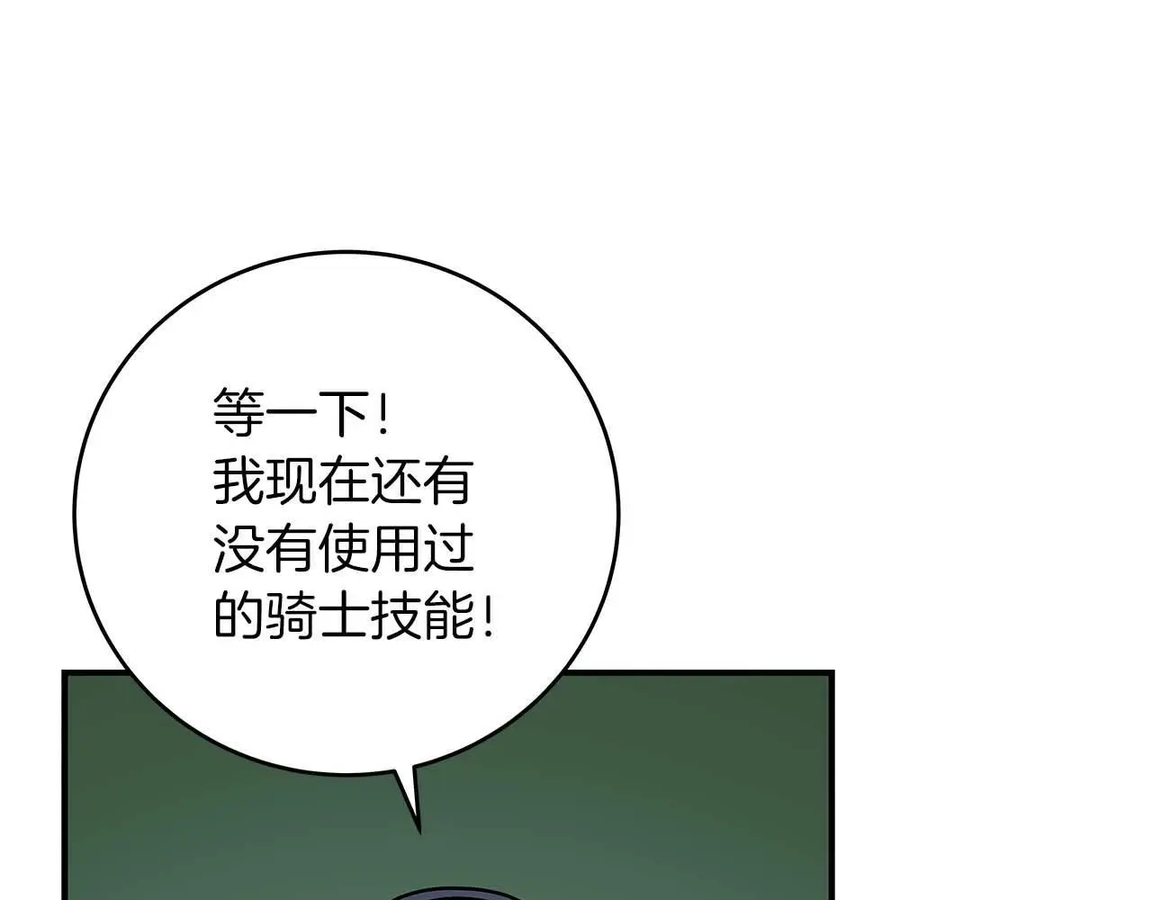 第79话 冰冻之夜72