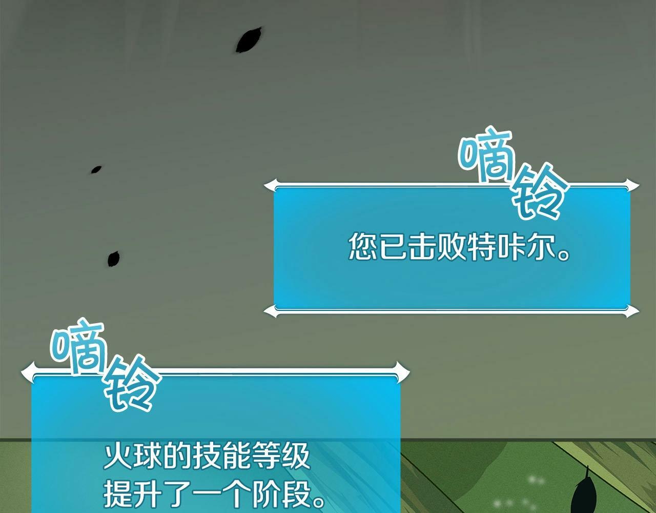 第44话 对立十大公会138