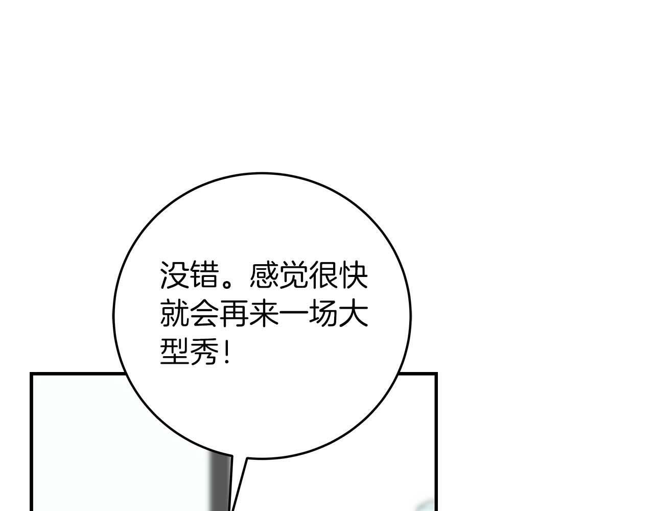 第52话 不屈的意志152