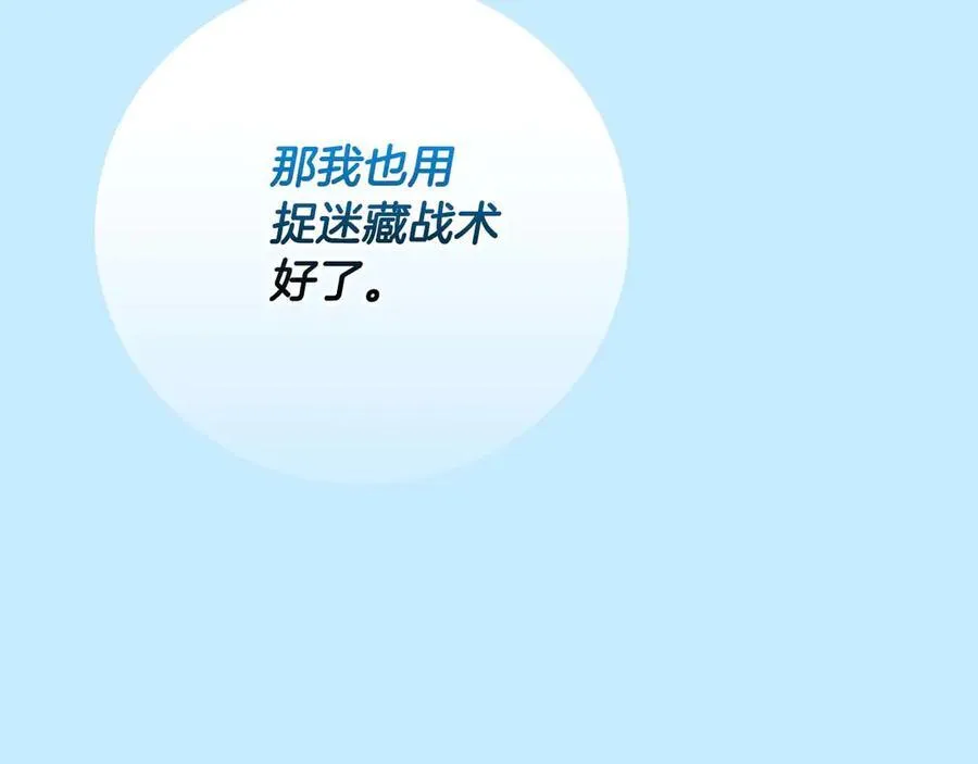 第95话 捉迷藏的BOSS237