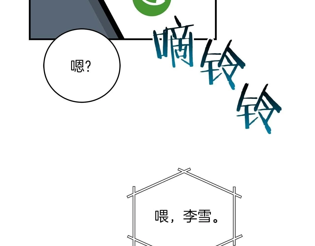 第78话 阿兹莫的委托149