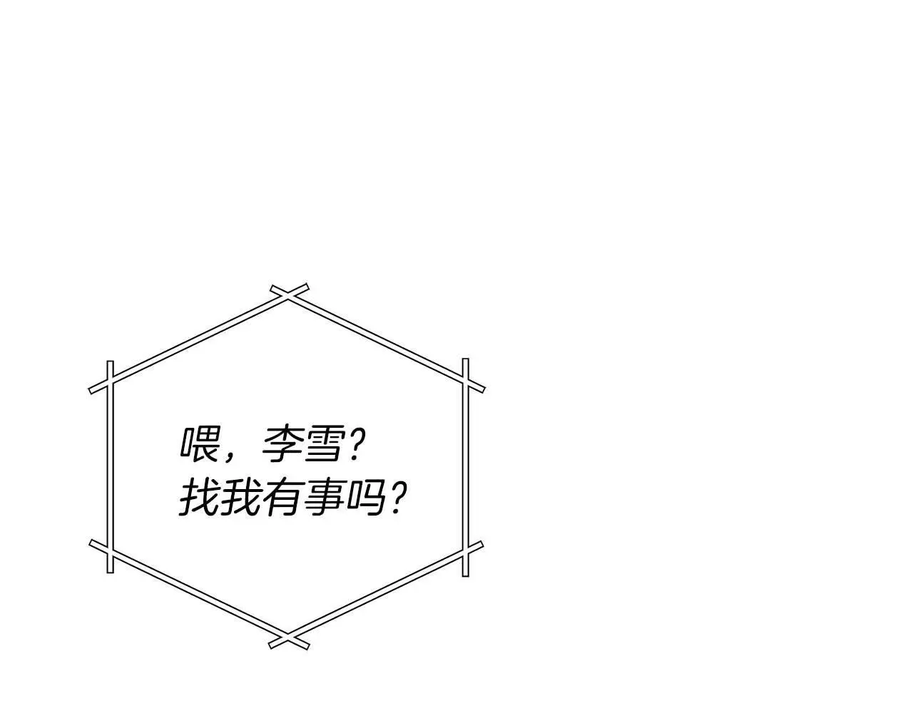 第74话 讨伐队96