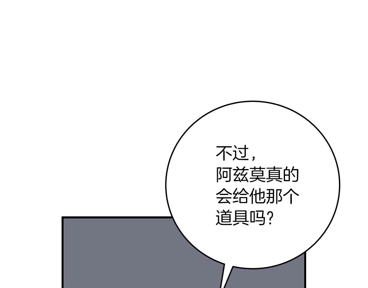 第70话 暗夜森林157