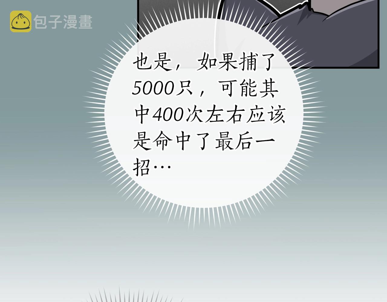 第14话 龙之眼148