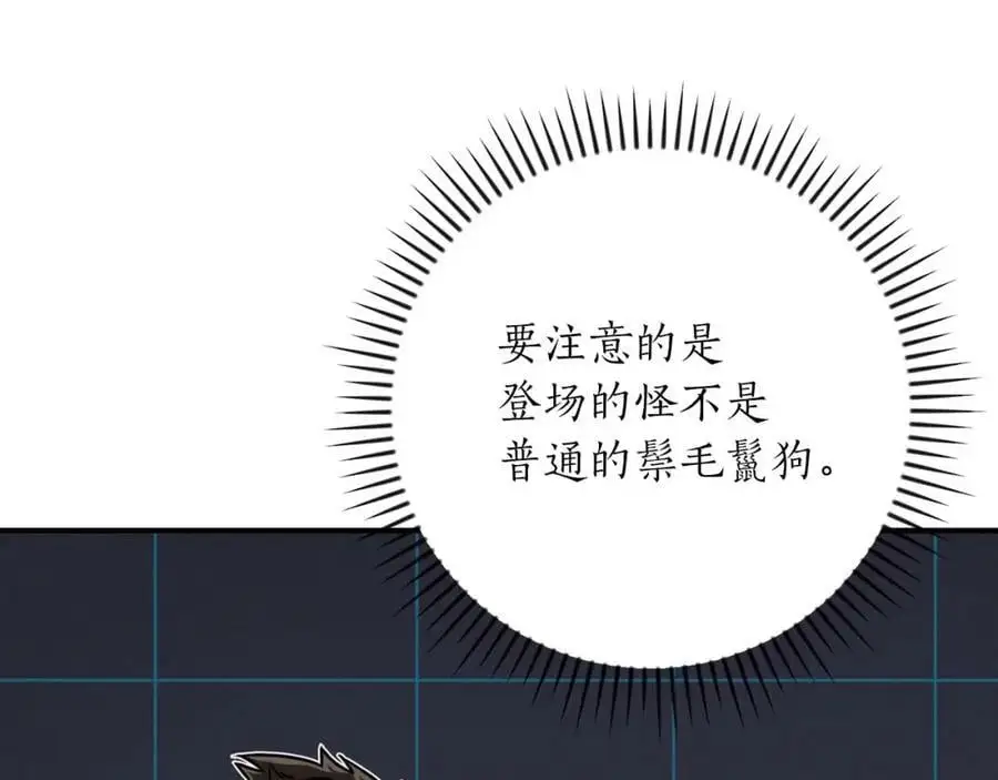 第86话 开拓之地110