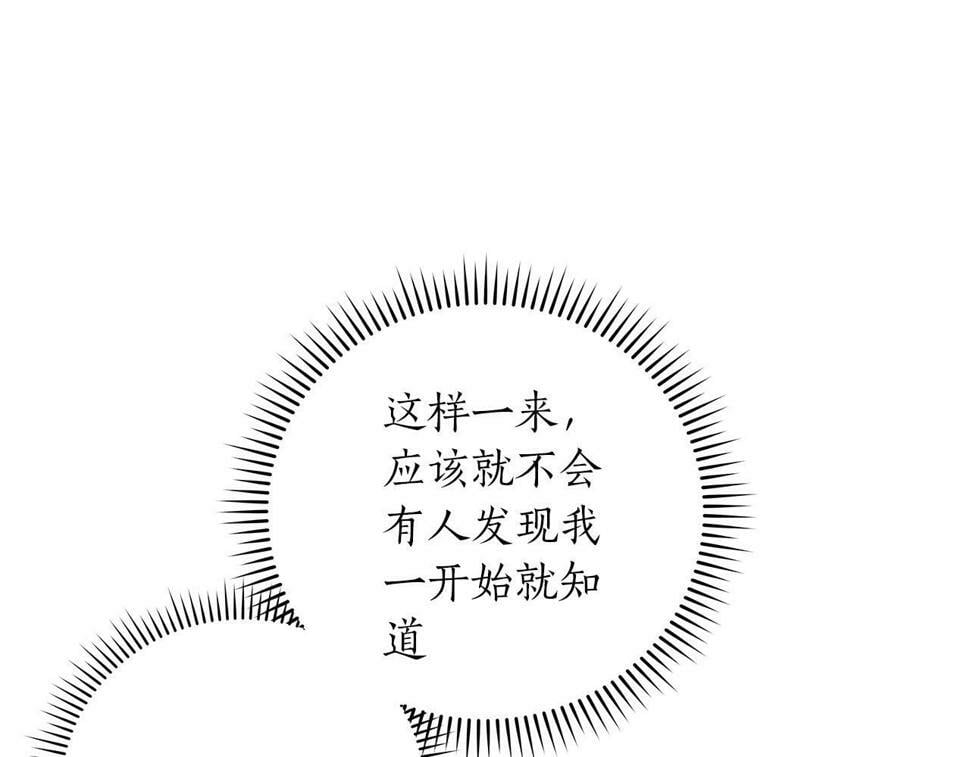 第42话 无名神73