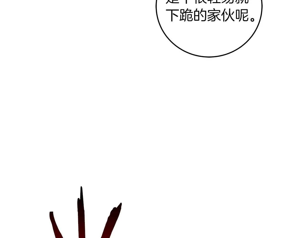 第82话 魔杖244