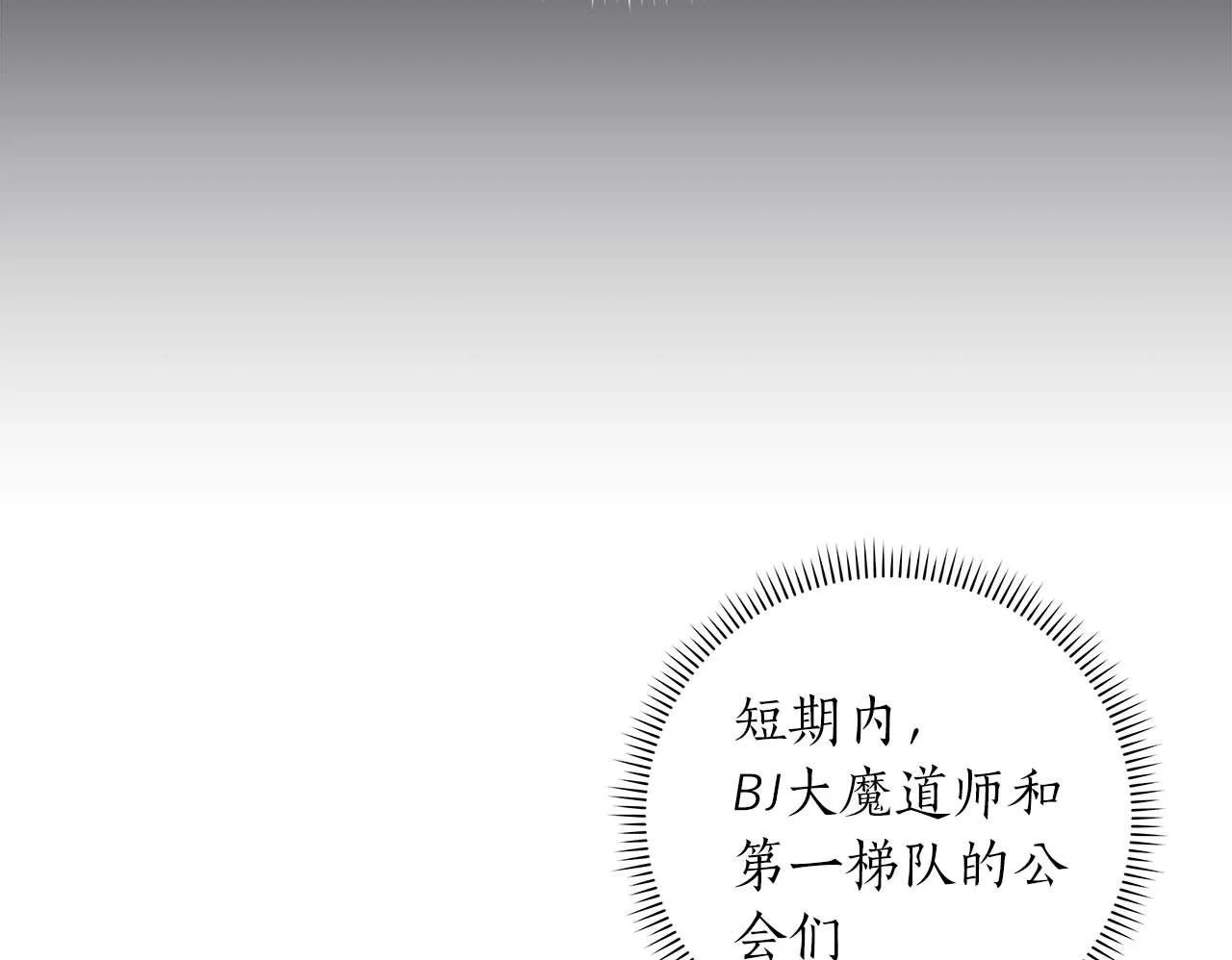 第80话 捣乱直播199