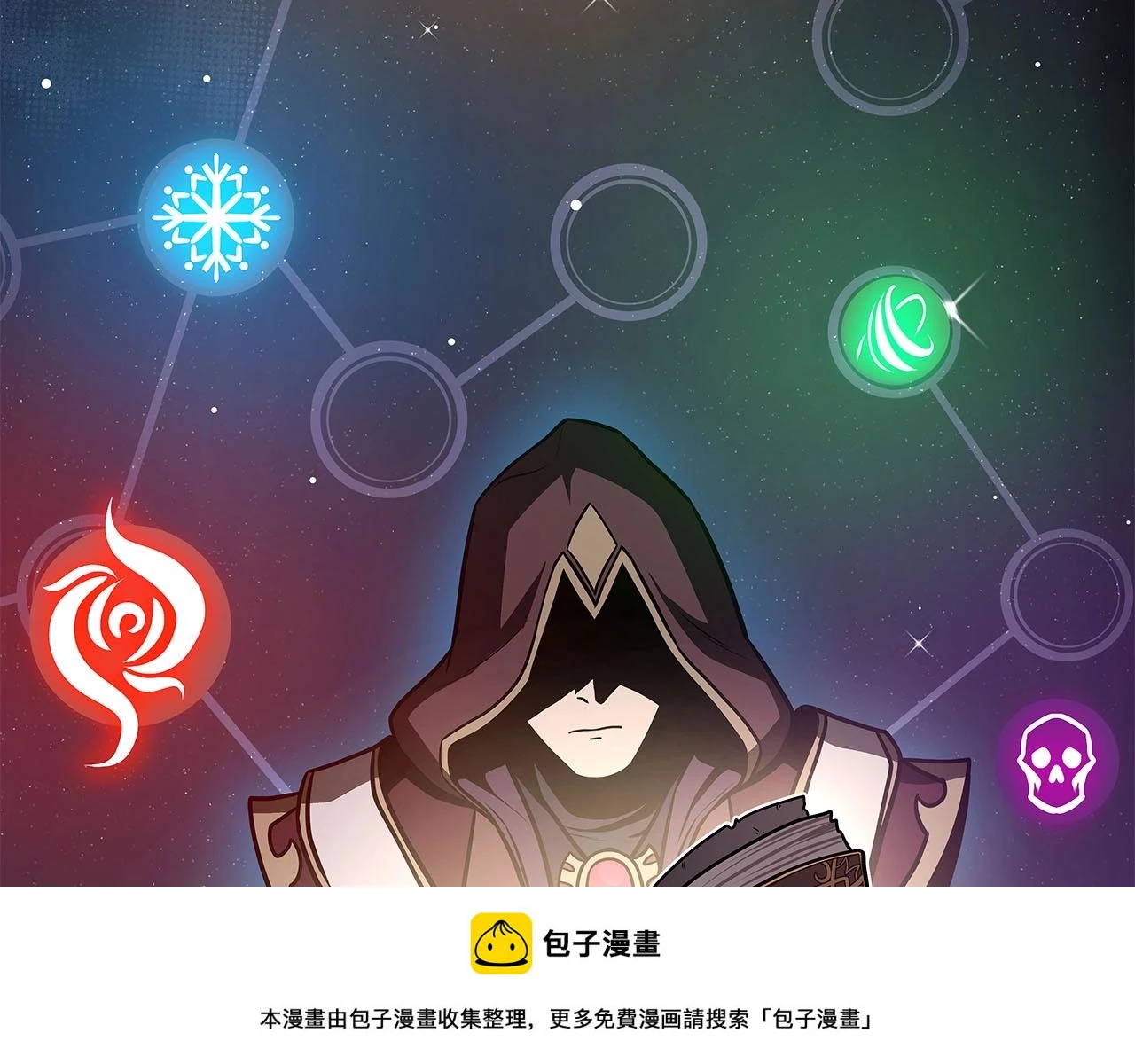 第28话 刺客49