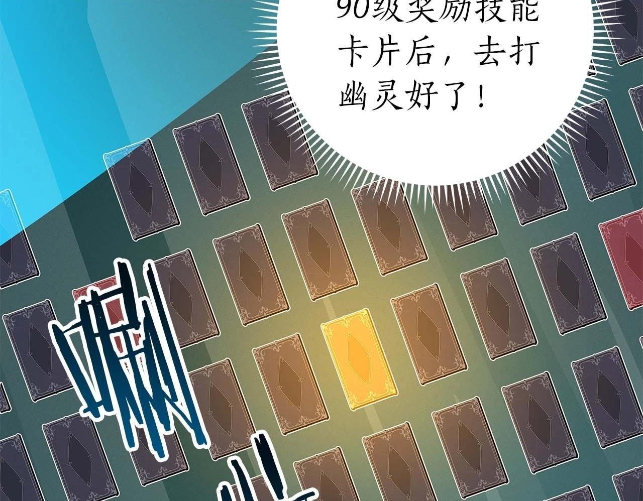 第63话 单刷幽灵99