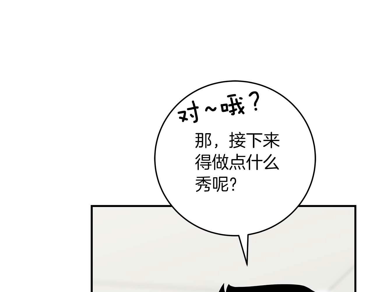 第52话 不屈的意志131