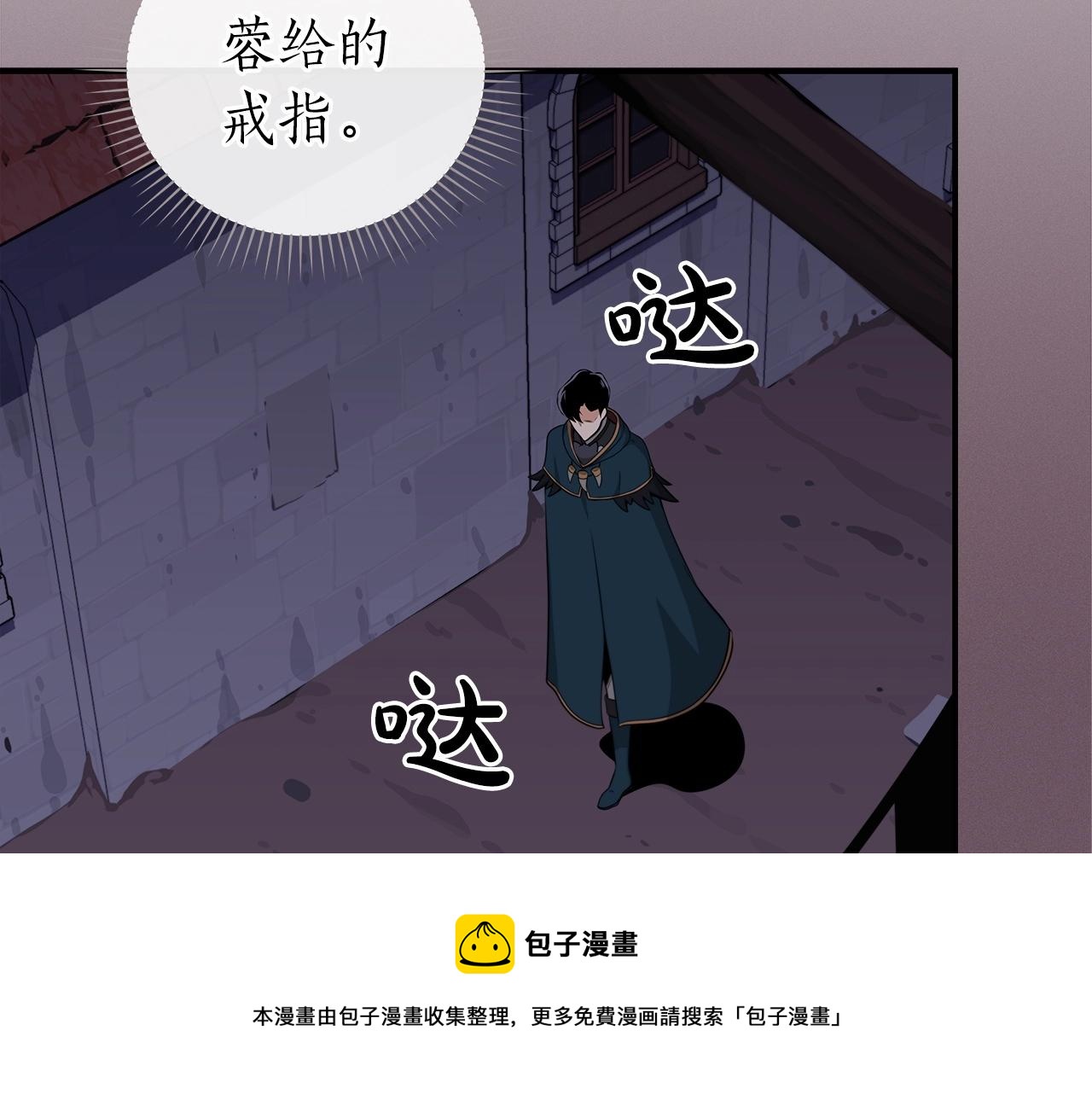 第10话 无名神的碎片49