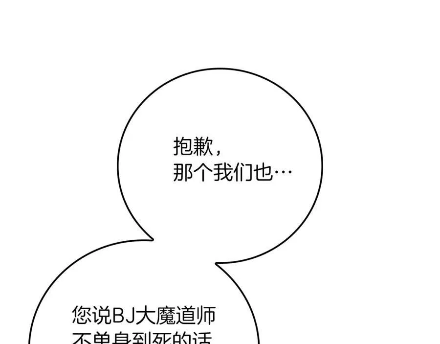 第89话 我至死都只会一个人单刷游戏！115