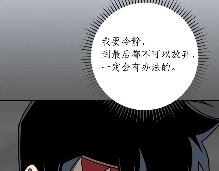 第91话 不能就这么放过他们！38
