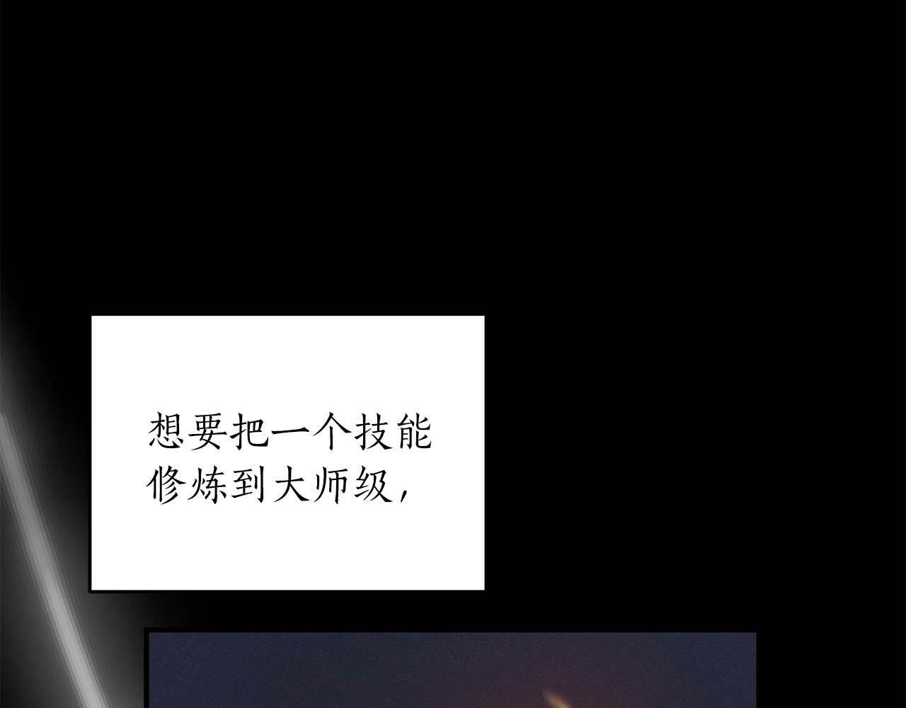 第51话 黄金平原116