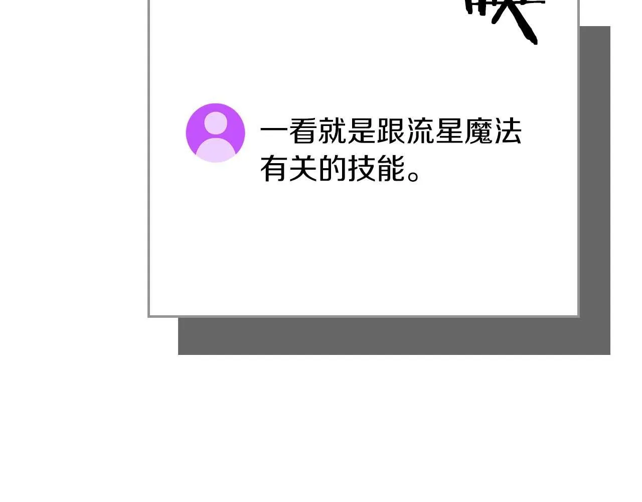 第二季完结篇 新的力量137