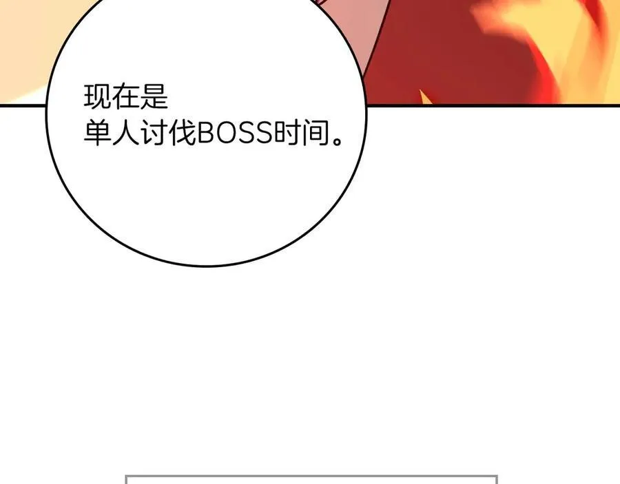 第95话 捉迷藏的BOSS210