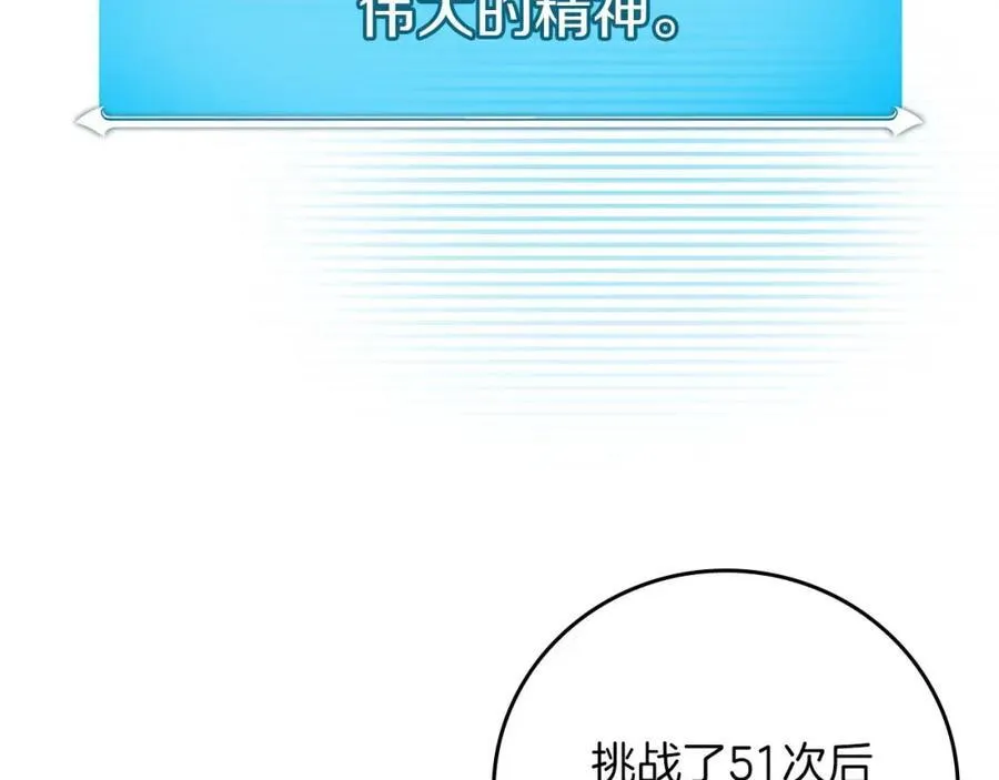 第89话 我至死都只会一个人单刷游戏！14