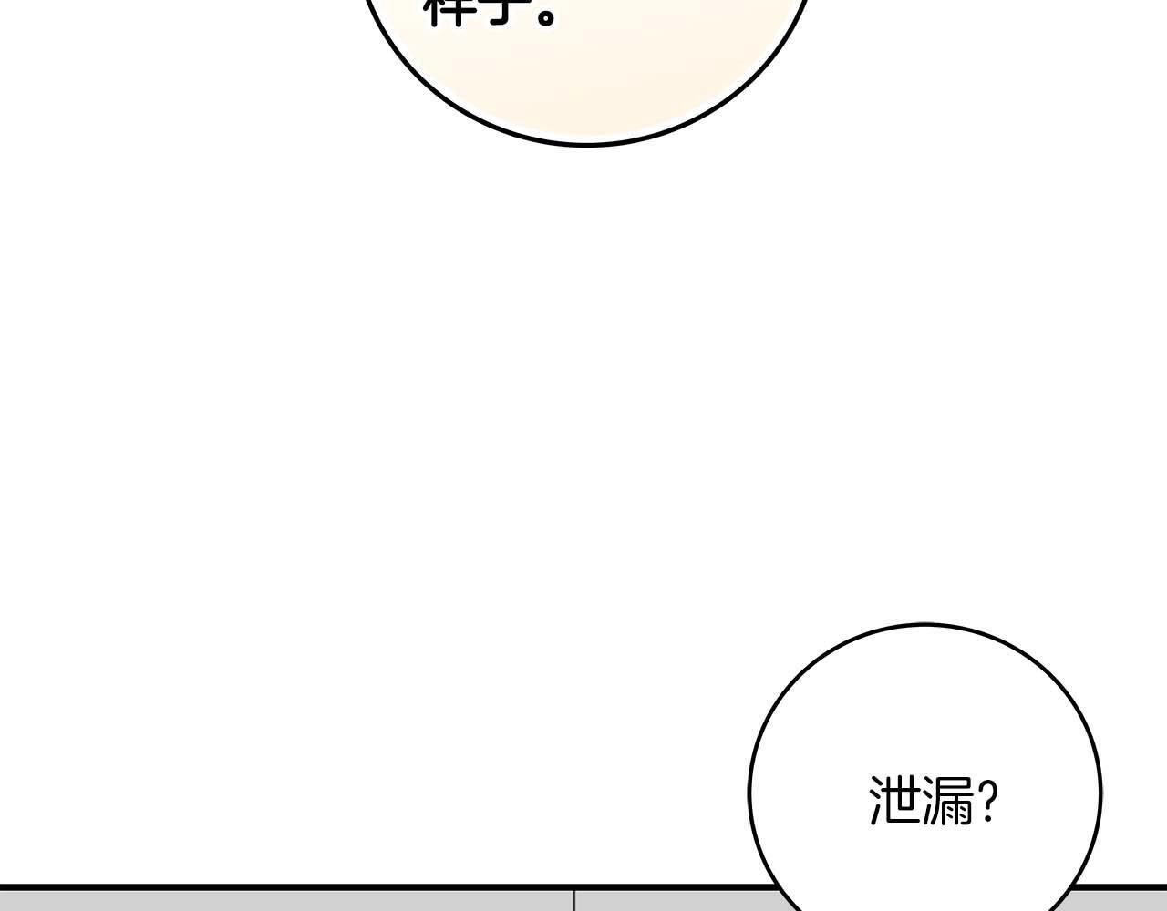 第69话 守护者17