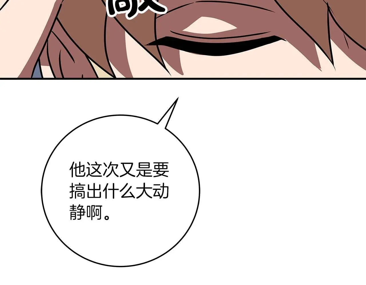 第75话 物理魔法69