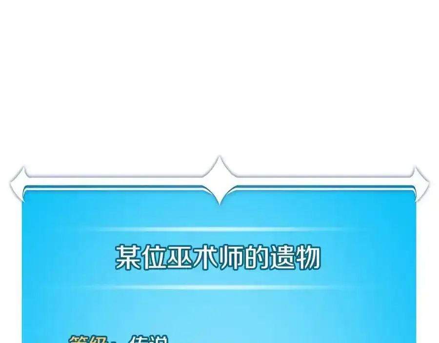 第87话 非公认的武器109