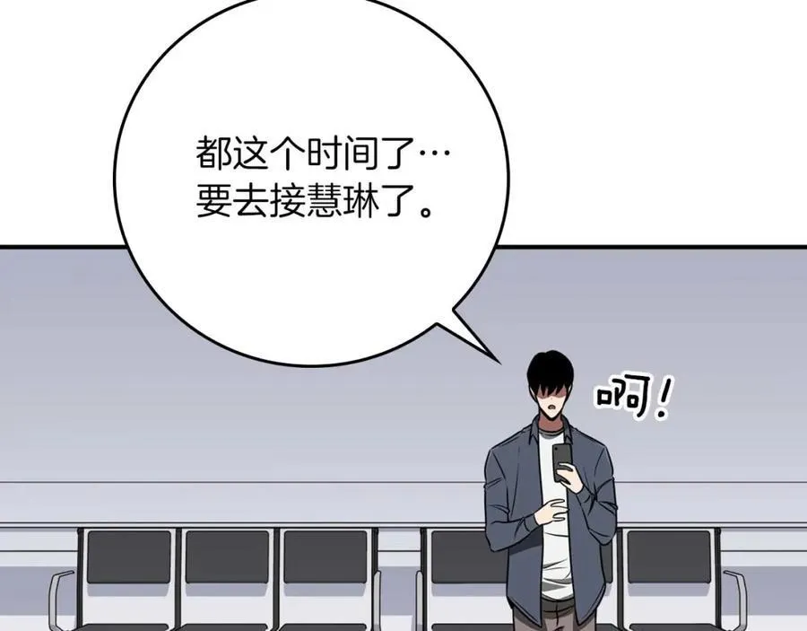 第88话 躲起来的大魔道师153