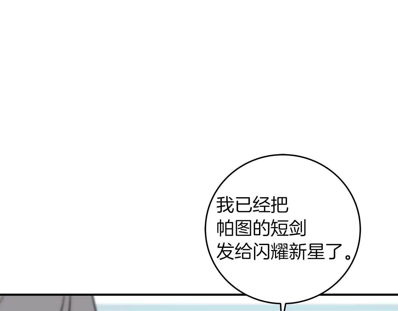 第83话 帕图的短剑163