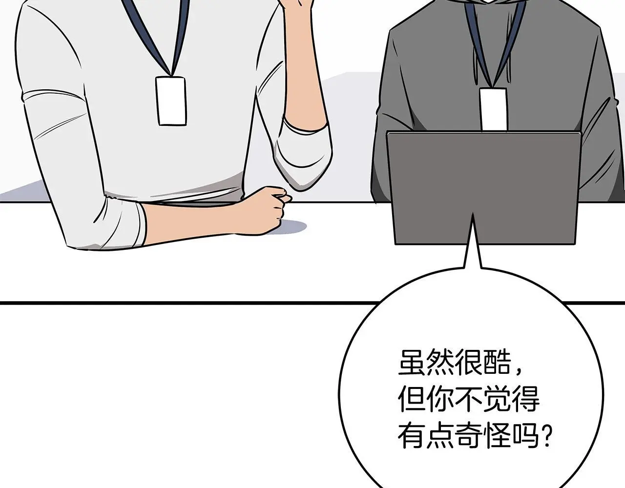 第83话 帕图的短剑116