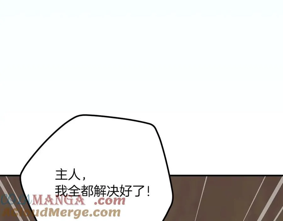 第91话 不能就这么放过他们！8
