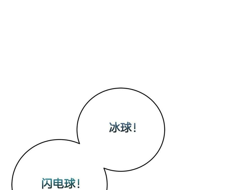 第41话 刷钱83
