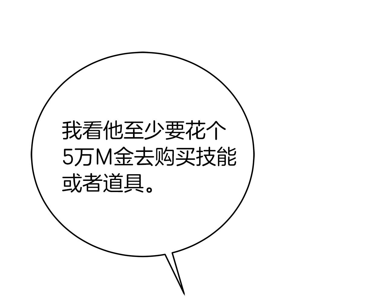 第19话 成为新星的机会52