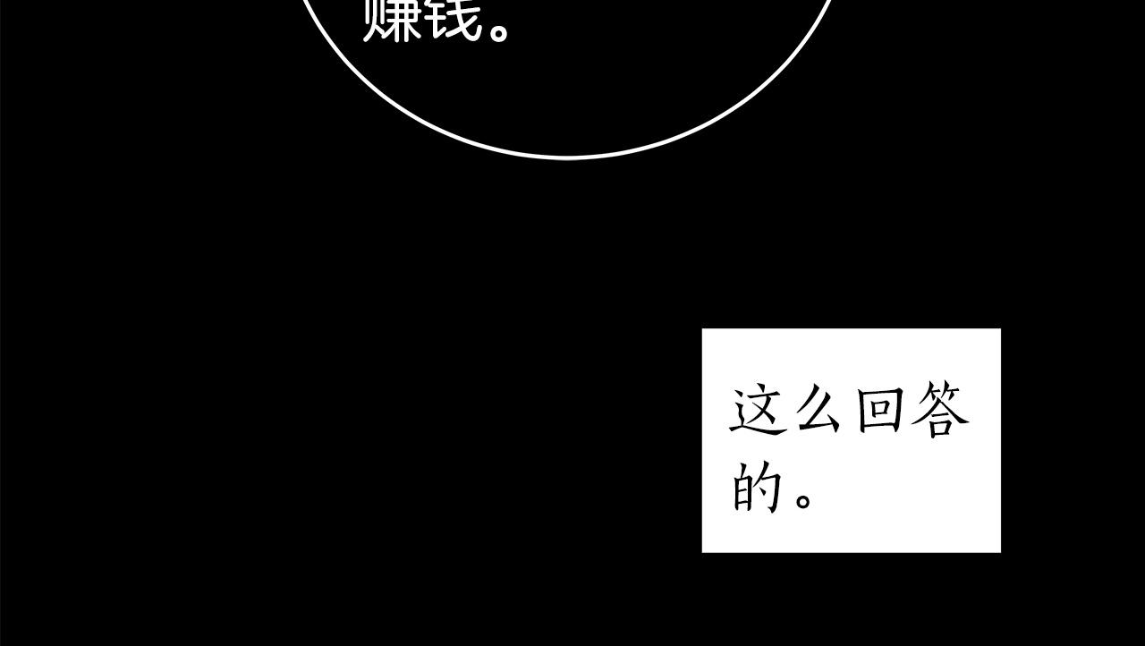 第9话 主线任务109