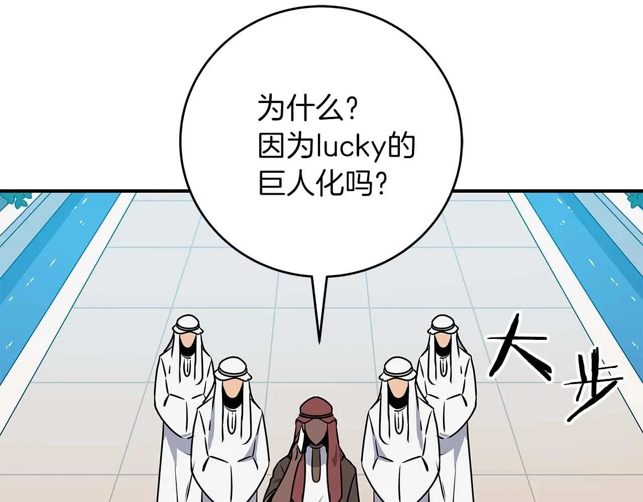 第81话 投资联手154