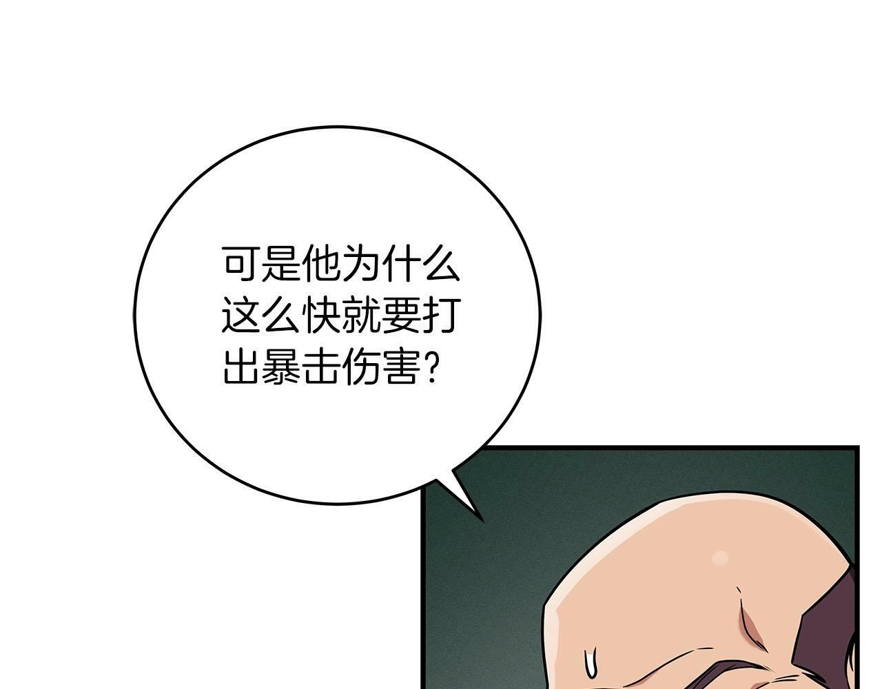 第33话 技能全开93